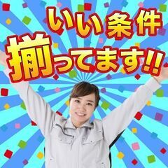 石川県で好条件のお仕事あります！！月収30万円以上可！！寮の場所...