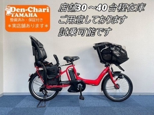 持ち帰り限定¥5000お値引き YAMAHA PAS kiss 8.7Ah 電動自転車【中古】【KG5J01224】