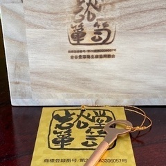 ① 逸品 伝統工芸品 欅材 拭き漆塗 南部鉄金具 民芸 岩谷堂箪笥 藤里木工所 太田光弘作 鍵付き ローチェストサイドボードチェスト煎茶道具和家具