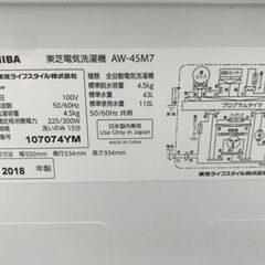 ★洗濯機 トウシバ AW-45M7 2018