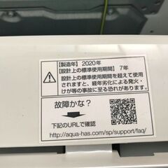 ★洗濯機 AQUA AQW-G5E7 2020