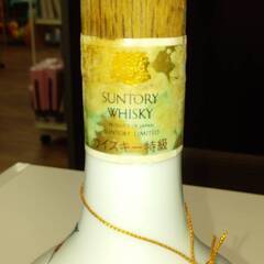 ウイスキー エクセレント 有田焼ボトル 錦鶏菊梅竹文