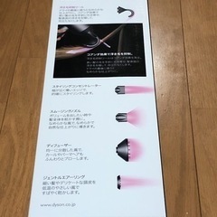 ダイソン　ヘアドライヤー　　HD08