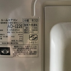 ルームエアコン　富士通ASーJ22EーW 2015年（室外機とリモコン込み）
