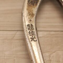 種光 SLD ステン用 最高級 金切鋏 (HD1274swhtY)