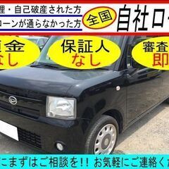 ◆全国自社ローン対応◆　　☆　ダイハツ　ムーヴコンテ　☆