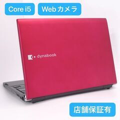 中古良品 13インチ 赤色 ノートパソコン 東芝 R731/E27ER 第2世代 Core