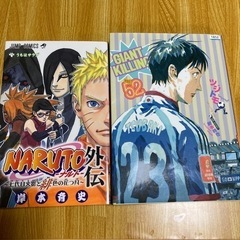 🌈NARUTO❗️その他🌈2冊セット🌈