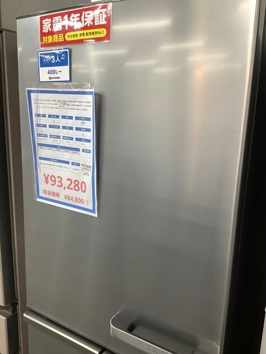 AQUA 5ドア冷蔵庫　ご紹介いたします♪