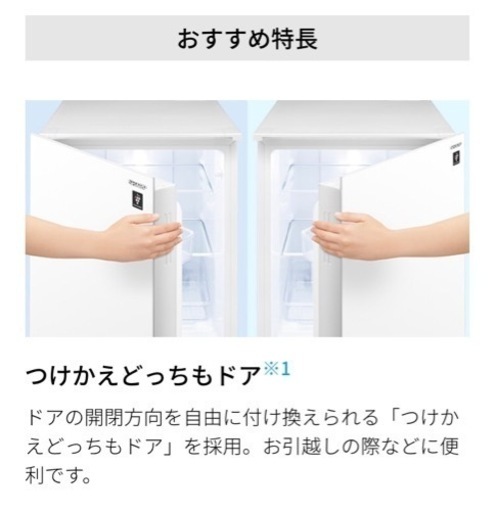 【美品】冷蔵庫 プラズマクラスター 152ℓ