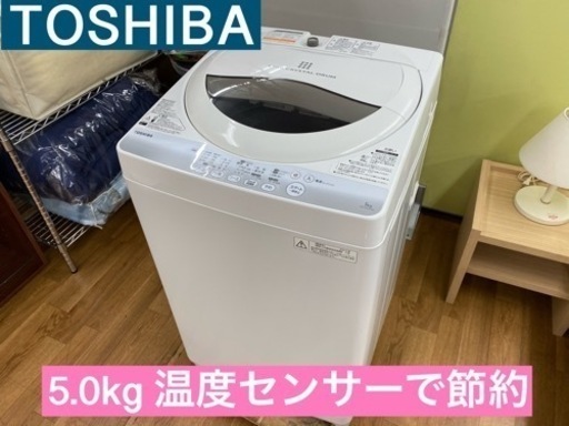 I518 ★ TOSHIBA 洗濯機 （5.0㎏）★ 2014年製 ⭐動作確認済⭐クリーニング済