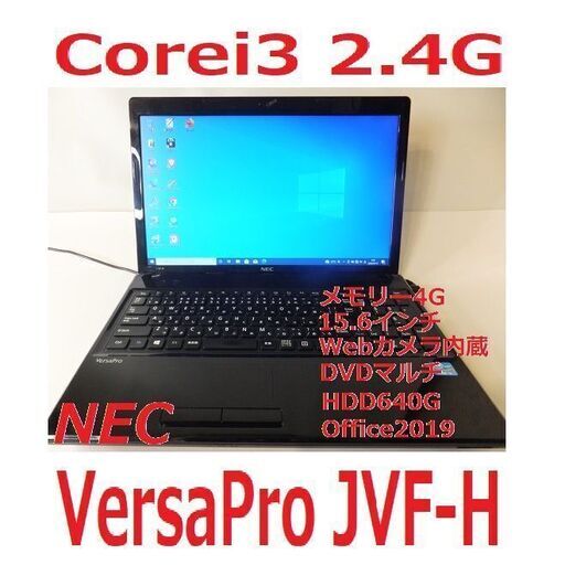 新入荷VEC/i3/ 15.6インチA4ノート「カメラOffice付き」