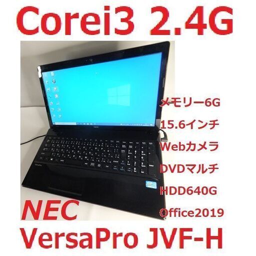本日お相手が決まりました1000円引き新入荷VEC/i3/ 15.6インチA4ノート(本日i3～i5に変更しました)「カメラOffice付き」②