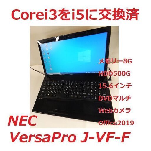 新入荷VEC/i3～i5に変更済 15.6インチA4ノート「カメラOffice付き」