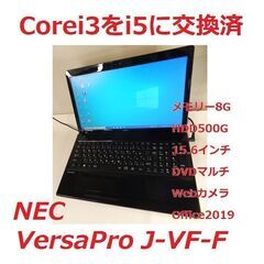 新入荷VEC/i3～i5に変更済 15.6インチA4ノート「カメ...