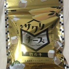 サクリチーズ　チーズ　お菓子　一袋定価432円 