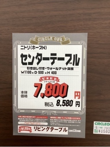 KG-48【新入荷　リサイクル品】ニトリ　ホープN センターテーブル　ブラウン