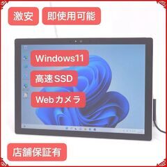 特注製品新生活応援セール 送料無料 中古美品 ペン付 タブレット Microsoft Surface Pro 4 Core m3-6Y30 高速SSD 4GB Wi-Fi Bluetooth Win10 Office Windows