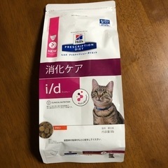 【お取引中】ヒルズ キャットフード 猫用 療法食