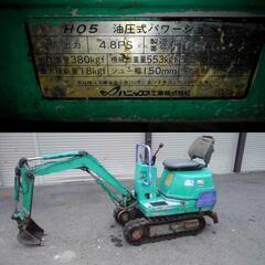 ミニバック  0.5tonクラス  ユンボ   重機  建設機械  農業