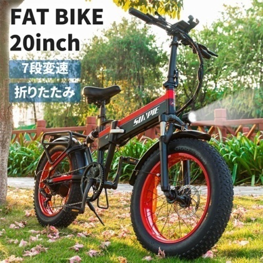 SUNPIE フル電動自転車・電動アシスト自転車 | preda.com.py