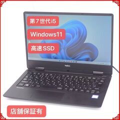 在庫処分 人気Windows11 高速SSD 中古良品 12.5型 軽量 ノートPC NEC 