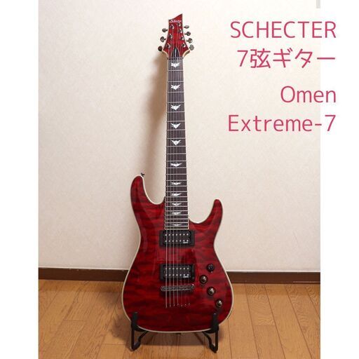 美品◇SCHECTER シェクター◇7弦ギター Omen Extreme-7 2020年春に購入