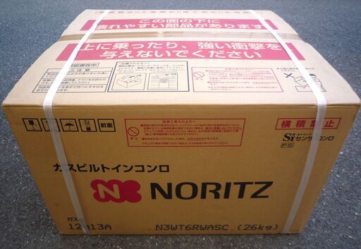 ☆ノーリツ NORITZ N3WT6RWASC 都市ガス用 ビルトインコンロ◆シンプルなフラット形状