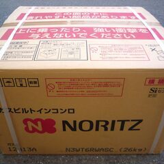 ☆ノーリツ NORITZ N3WT6RWASC 都市ガス用 ビルトインコンロ◆シンプルなフラット形状