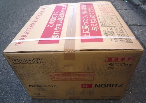 ☆ノーリツ NORITZ N3WT6RWASC 都市ガス用 ビルトインコンロ◆シンプルなフラット形状