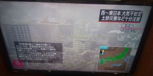 REGZA32インチテレビです。