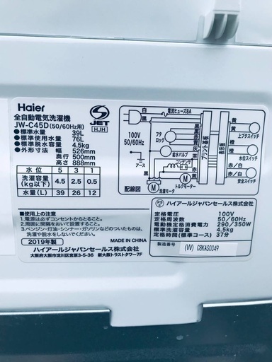 ♦️️ EJ1565番Haier全自動電気洗濯機 【2019年製】