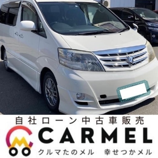 誰でも車が買える自社ローン専門店 安心の6ヶ月距離無制限保証付き自社ローン中古車販売カーメル千葉店 カーメル千葉店 千葉のアルファードの中古車 ジモティー