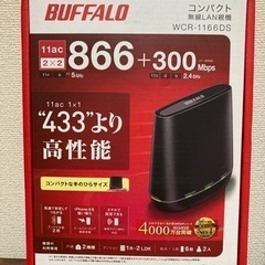 バッファロー Wi-Fiルーター WCR-1166DS