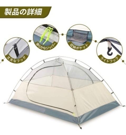 TOMOUNTテント 新品未使用