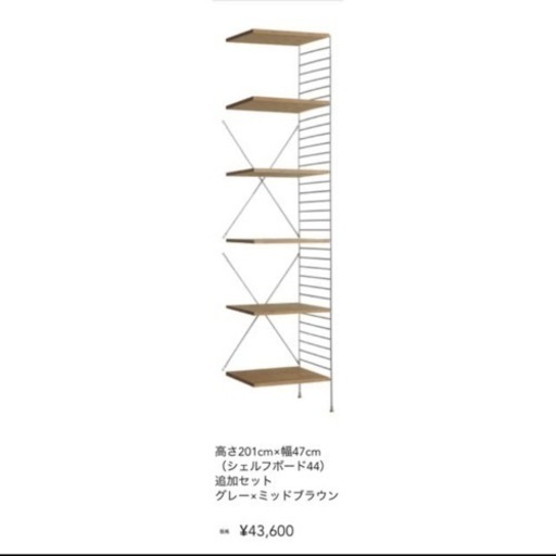 定価43,600円 ほぼ新品 Re:CENO リセノ R.U.S ユニットシェルフ 基本