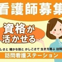 【看護師】待遇・福利厚生充実◎/患者さんの療養生活をサポート！ ...