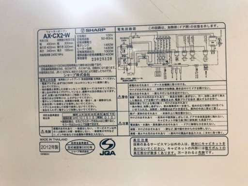 1571番 SHARP✨ウォーターオーブン✨AX-CXZ-W‼️