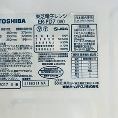 ✨2017年製✨1574番 東芝✨電子レンジ✨ER-PD7‼️