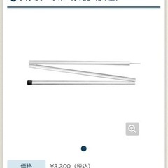 mont-bell ビッグルーフ一式