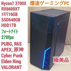 ゲーミングPC一式 GTX 1060