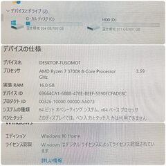極美品 爆速ゲーミングPC Ryzen7 RX6600XT SSD640G メモリ16G Win10 0712