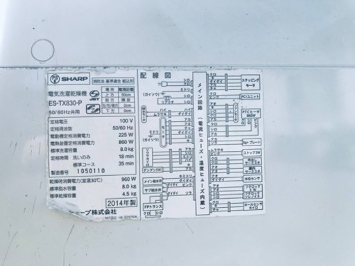 ⑥♦️EJ755番SHARP電気洗濯乾燥機