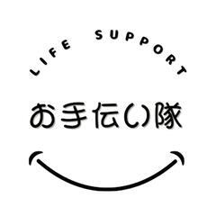 お困り事・面倒な事ご相談ください！