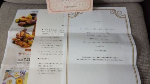 東京ベイ舞浜食事券