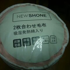 NEW SHONE　毛布（ダブル）