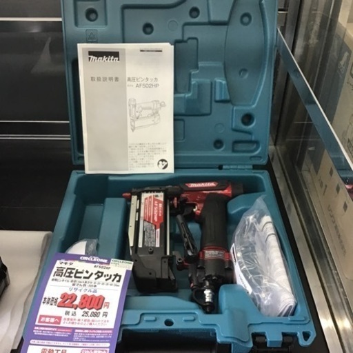 JG-24 【オフィス家具専門店】マキタの高圧ピンタッカです！