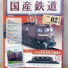 【平日取りに来ていただける方】アシェット★国産鉄道コレクション(...