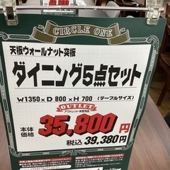 KG-55【新入荷　アウトレット】ウォールナット　ダイニング5点セット　ブラウン