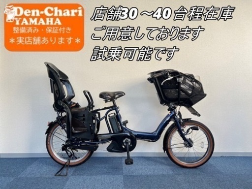 持ち帰り限定¥5000お値引き YAMAHA PAS kiss 8.7Ah 電動自転車【中古】【KG3K16525】
